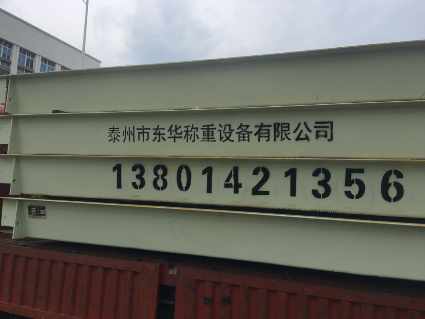  數(shù)字式、模擬式10到200噸大型電子地磅